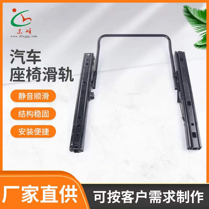透板鸡怎么往里插汽车座椅滑轨 汽车小冰箱滑轨